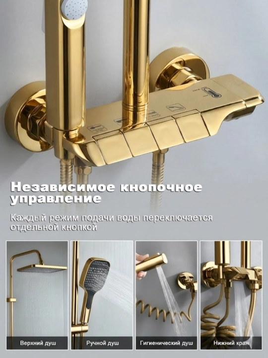 Dush to‘plami 4-in-1, yuqori va qo‘l dushi, tugmali boshqaruv, hammom uchun