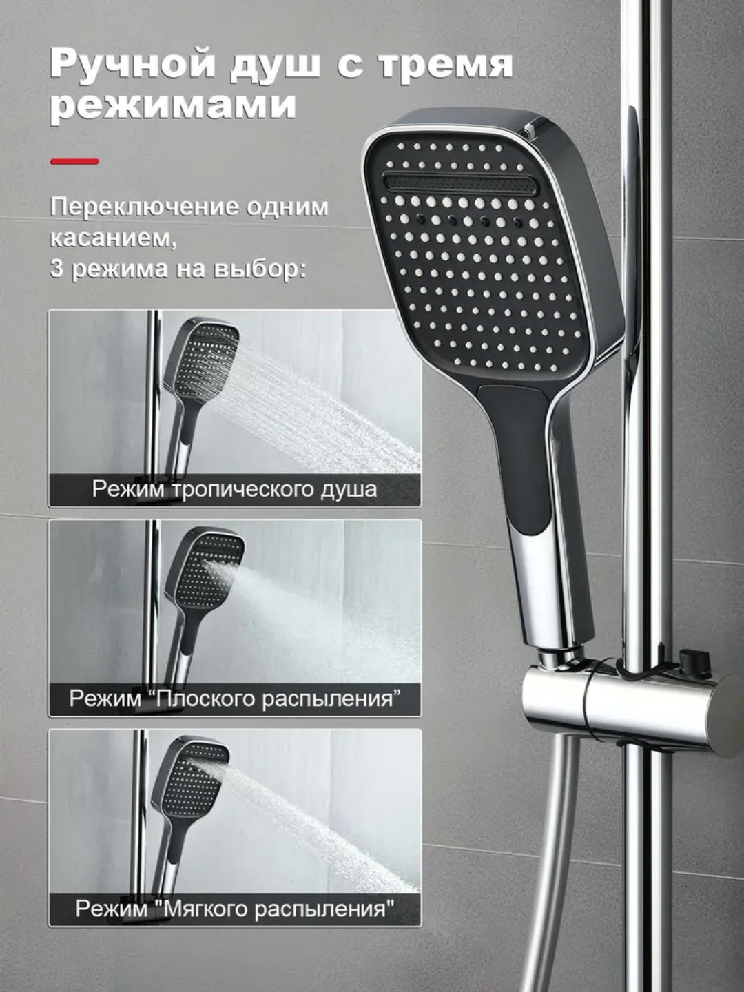 Dush to‘plami 4-in-1, yuqori va qo‘l dushi, tugmali boshqaruv, hammom uchun