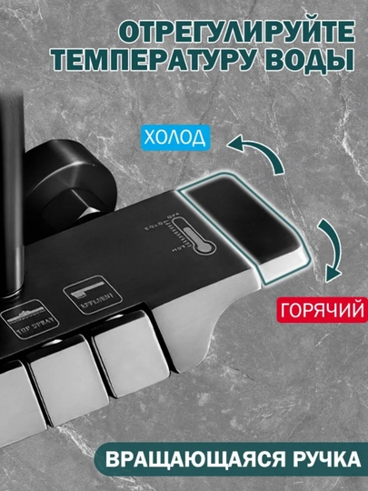 Dush to‘plami 4-in-1, yuqori va qo‘l dushi, tugmali boshqaruv, hammom uchun