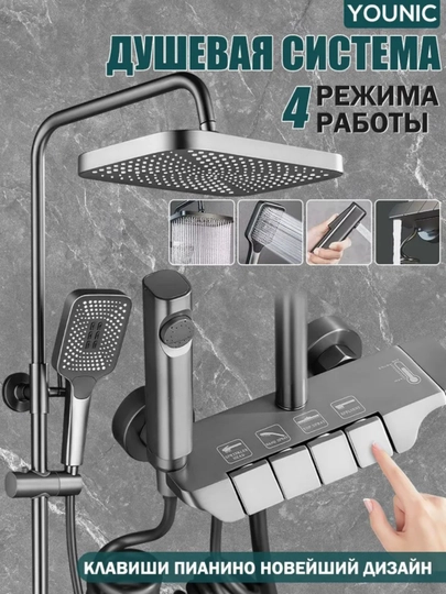 Dush to‘plami 4-in-1, yuqori va qo‘l dushi, tugmali boshqaruv, hammom uchun - 
