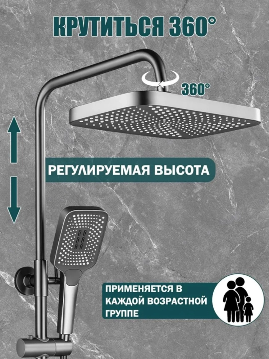 Dush to‘plami 4-in-1, yuqori va qo‘l dushi, tugmali boshqaruv, hammom uchun