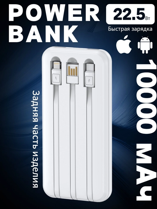 Power Bank 20000 мА·ч, быстрая зарядка, LED-индикатор, защита от перегрева