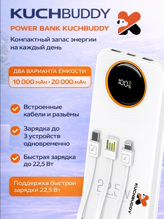 Power bank 20000 mAh, tez zaryad gacha 22.5W, LED displey/indikator, ko‘p himoya - 