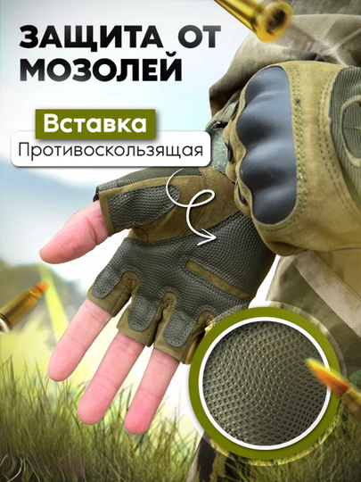Тактические перчатки Tactical Pro с защитными вставками, вентиляцией и усиленной липучкой