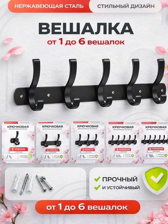 Hammom uchun sochiq ilgich, devorga - 