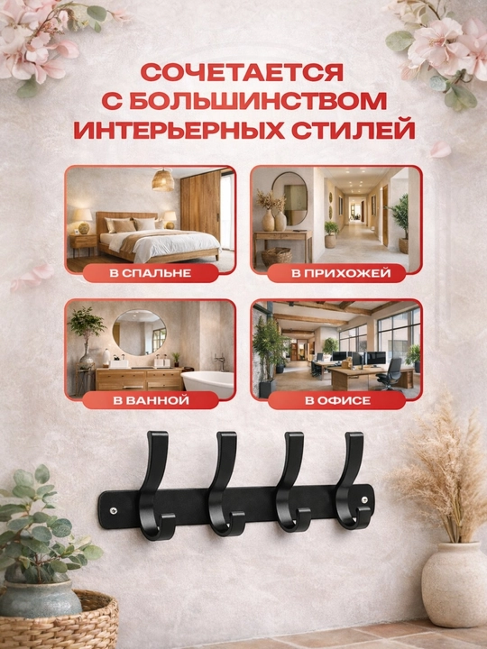 Hammom uchun sochiq ilgich, devorga