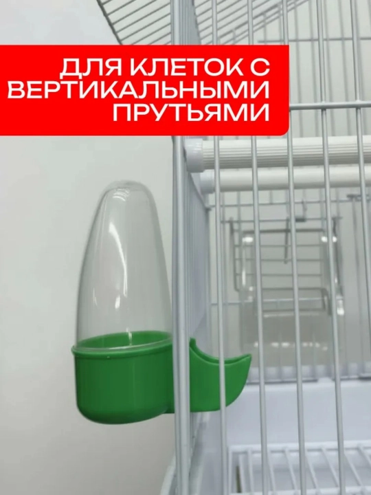 Ichimlik idishi avtomatik ichimlik to'tilar va qafasdagi qushlar uchun