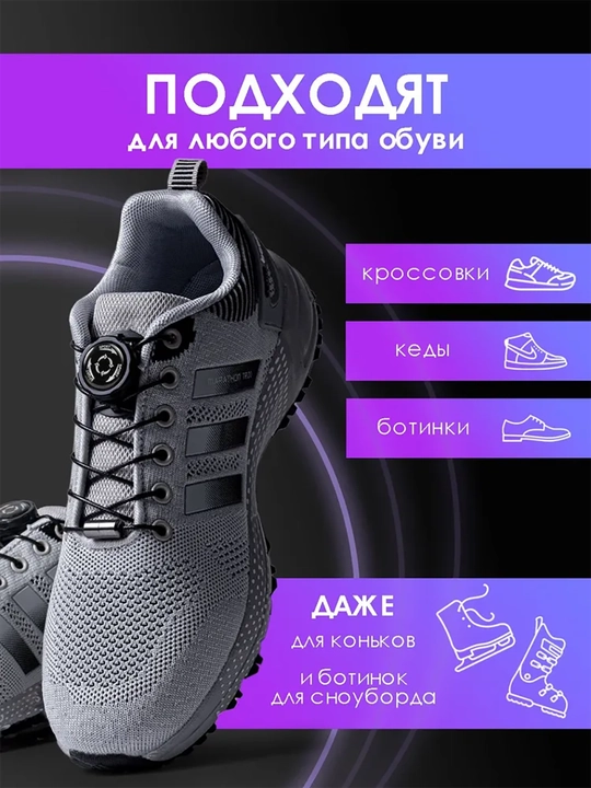 Шнурки без завязывания, 2 шт, 120 см