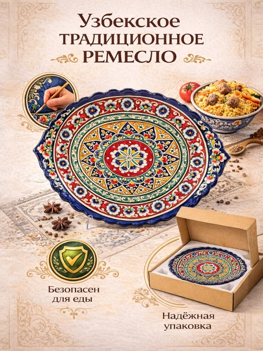 Oval shaklidagi lagan, 34x42 sm, o‘yma naqshli, Rishton, dasturxonga tortiladigan taom - 