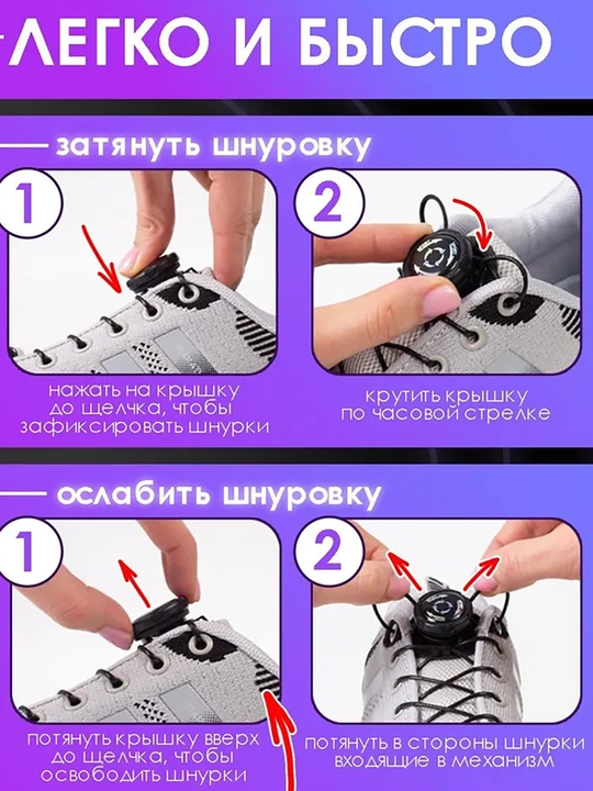 Шнурки без завязывания, 2 шт, 120 см