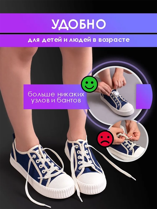 Шнурки без завязывания, 2 шт, 120 см