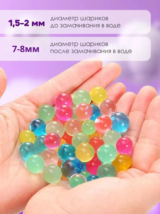 Orbiz o'qlari, gidrogel, 7-8mm, 25gr, 5000+ dona, suvda kattalashadigan