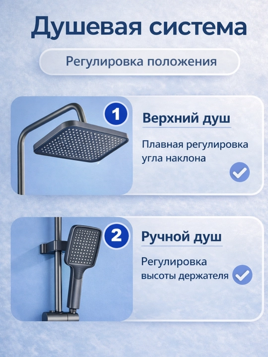Vanna va dush uchun smesitel, tropik dush bilan, 4 tasi 1 da, dush tizimi
