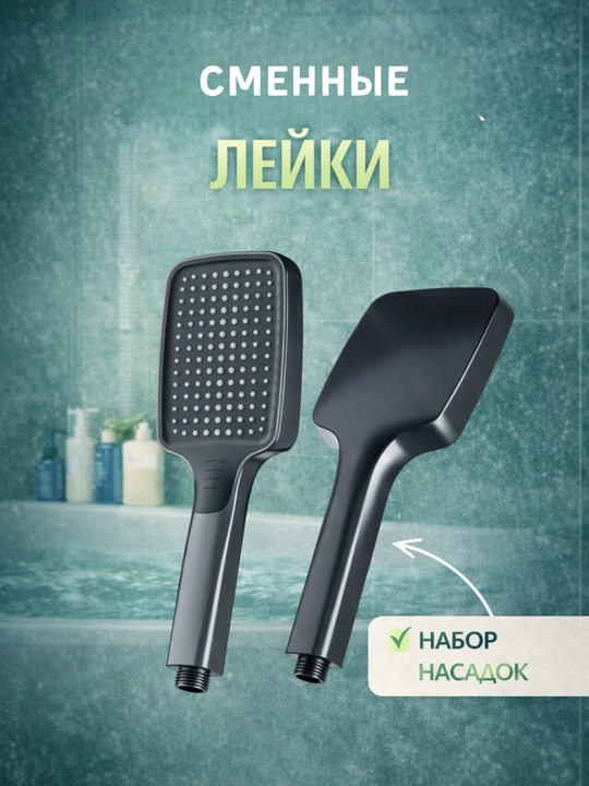 Vanna va dush uchun smesitel, tropik dush bilan, 4 tasi 1 da, dush tizimi