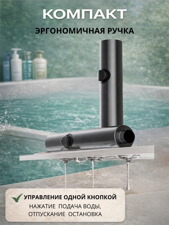 Vanna va dush uchun smesitel, tropik dush bilan, 4 tasi 1 da, dush tizimi
