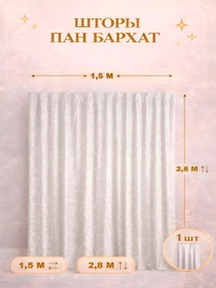 Молочный