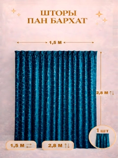 Морской