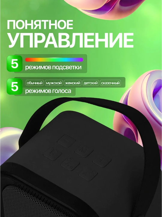 Детская портативная караоке колонка Bluetooth с микрофоном и RGB подсветкой