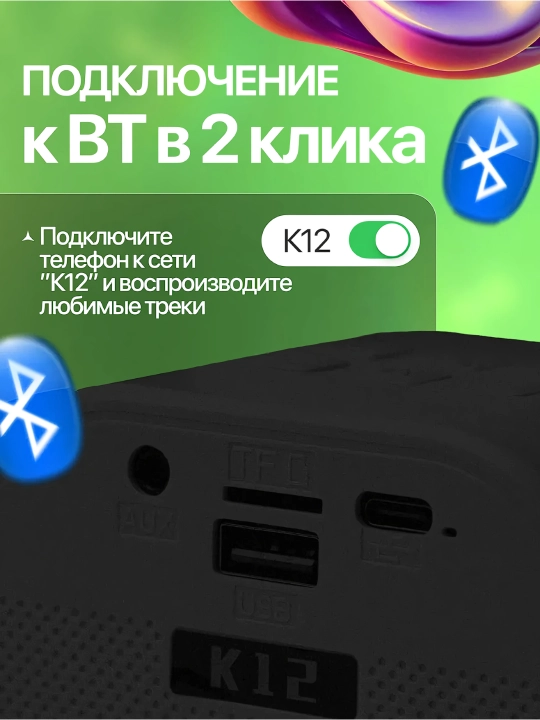 Детская портативная караоке колонка Bluetooth с микрофоном и RGB подсветкой