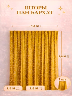 Золотой