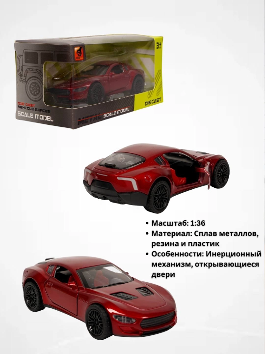 Металлическая машинка  Mersedes benz,Lexus,Toyota,Cobalt