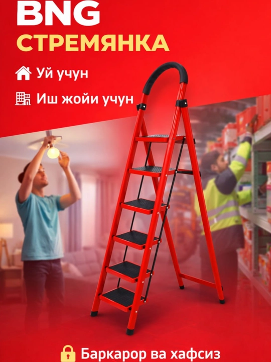 Narvon, temir narvon, uy narvoni, buklanadigan narvon, 3 4 5 6 7 pogonali narvon, zina