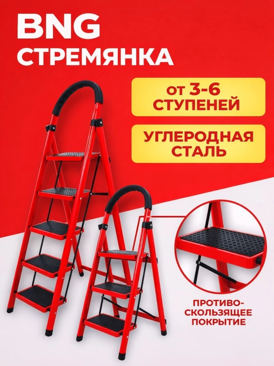 Стремянка, складная стремянка, лестница для дома, 3 4 5 6 7 ступеней, металлическая - 