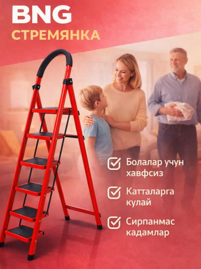 Narvon, temir narvon, uy narvoni, buklanadigan narvon, 3 4 5 6 7 pogonali narvon, zina