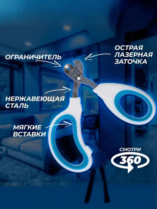 Когтерезка для кошек, собак, животных