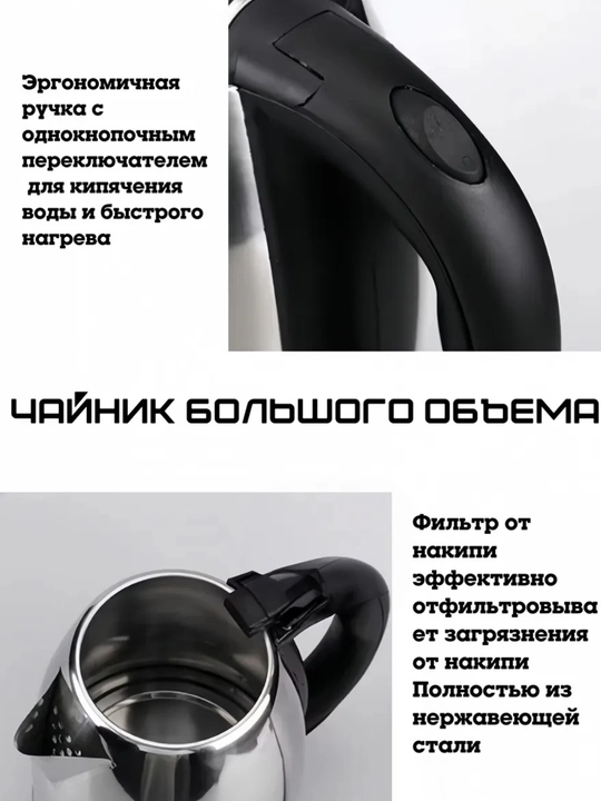 Elektr choynak