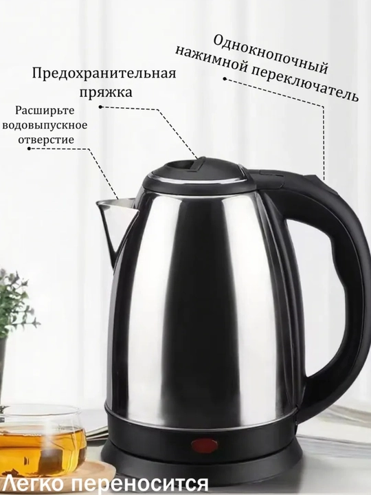 Elektr choynak