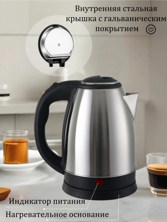 Elektr choynak