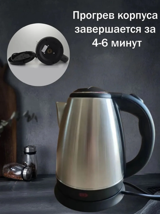 Elektr choynak
