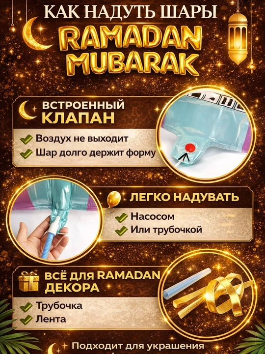Ramadan Mubarak havo sharlar to‘plami, oltin folga, bayramona bezak, uy va fotozona uchun