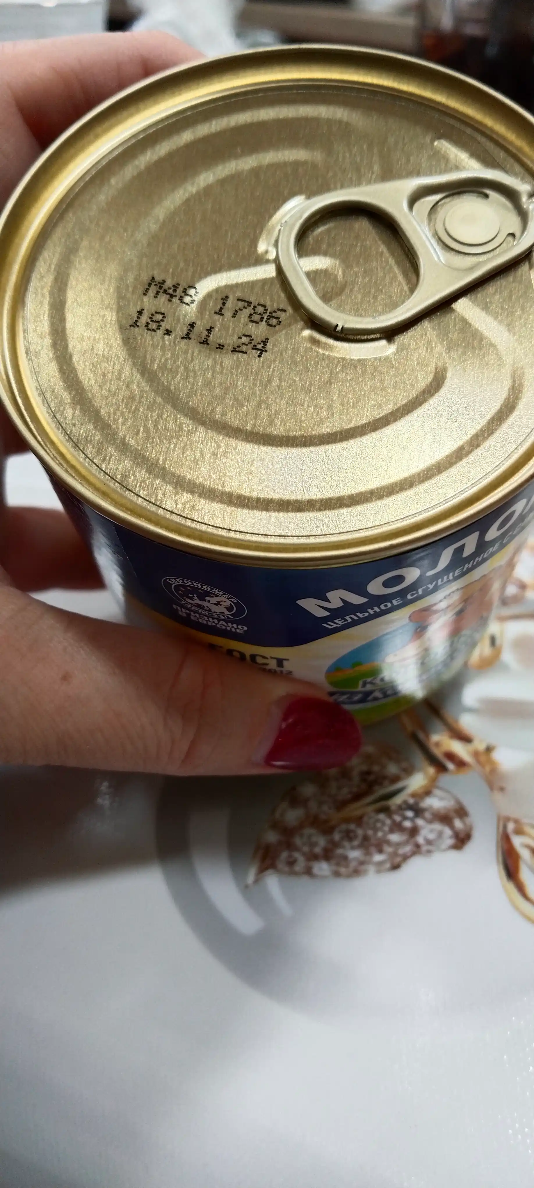 Сгущённое молоко Коровка из Кореновки 8.5%, 360 г