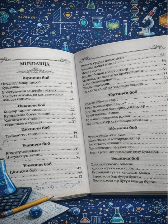 Raqamlar uchun yaralgan idrok, Barbara Oukli