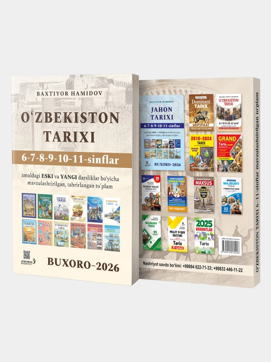 O‘zbekiston tarixi, 6-7-8-9-10-11-sinflar , Buxoro-2026, To‘plam, o‘zbek tilida