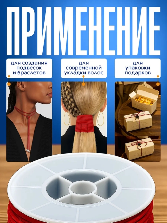 Атласный шнур круглый, 2 мм, для декорирования