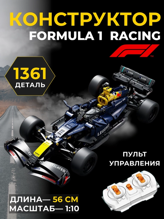 LEGO Конструктор Спортивная Машина, Lamborghini, Porsche, F1 Спорткар