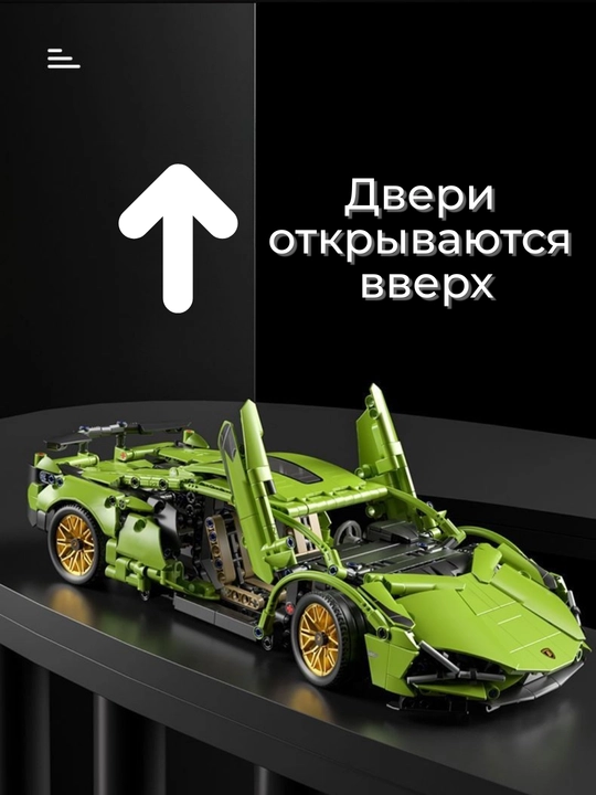LEGO Конструктор Спортивная Машина, Lamborghini, Porsche, F1 Спорткар