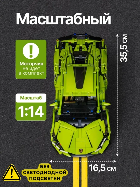 LEGO Конструктор Спортивная Машина, Lamborghini, Porsche, F1 Спорткар