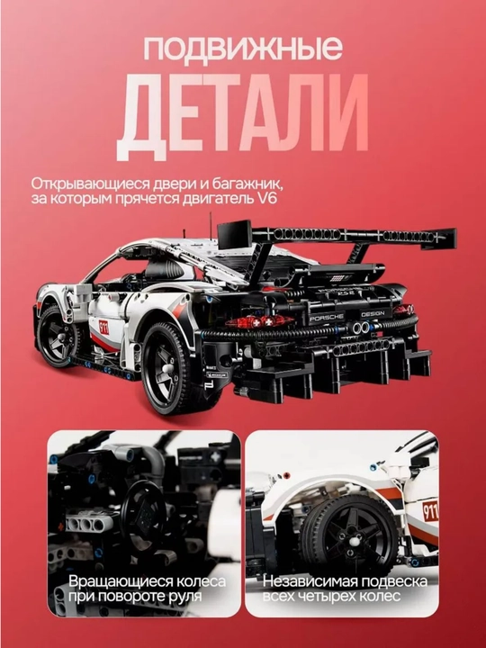 LEGO Конструктор Спортивная Машина, Lamborghini, Porsche, F1 Спорткар