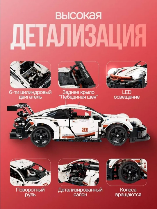 LEGO Конструктор Спортивная Машина, Lamborghini, Porsche, F1 Спорткар