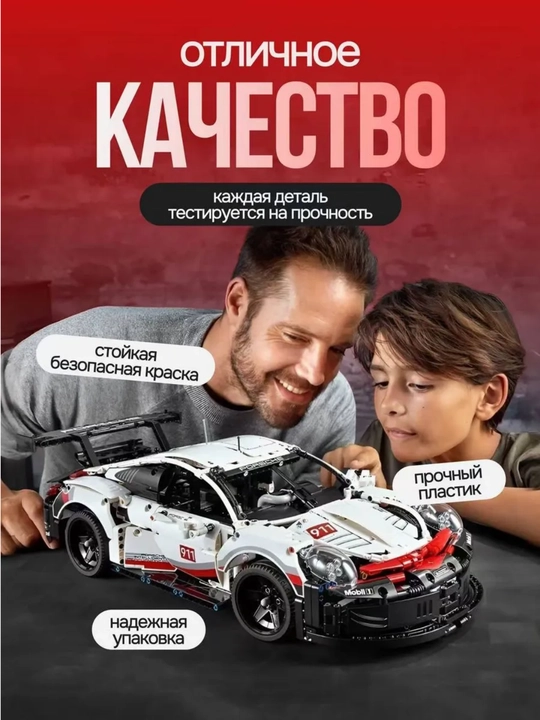 LEGO Конструктор Спортивная Машина, Lamborghini, Porsche, F1 Спорткар