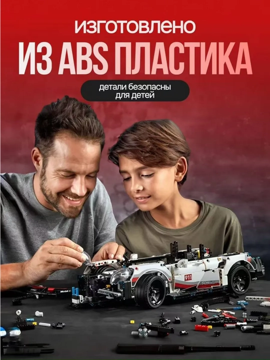 LEGO Конструктор Спортивная Машина, Lamborghini, Porsche, F1 Спорткар