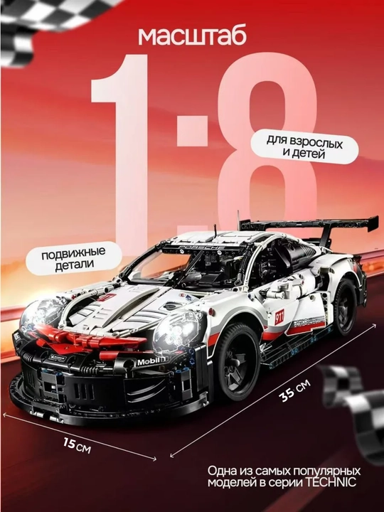 LEGO Конструктор Спортивная Машина, Lamborghini, Porsche, F1 Спорткар