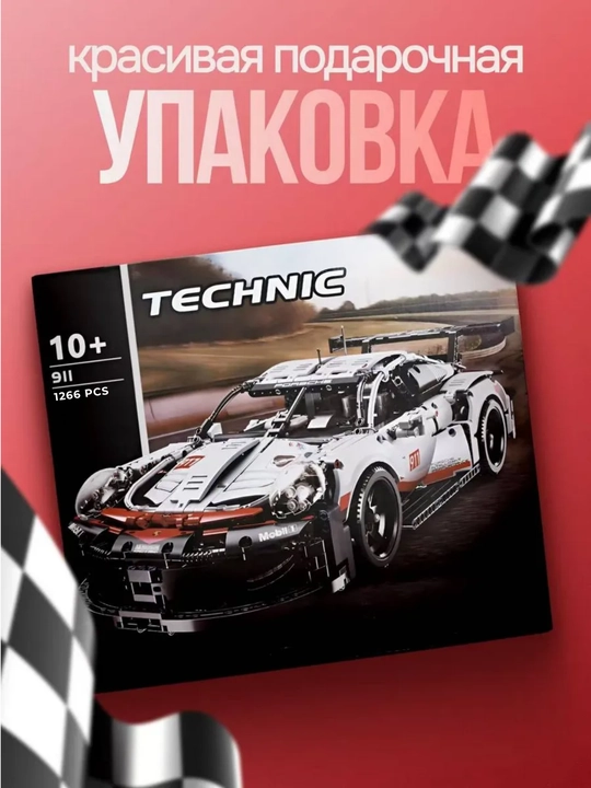 LEGO Конструктор Спортивная Машина, Lamborghini, Porsche, F1 Спорткар