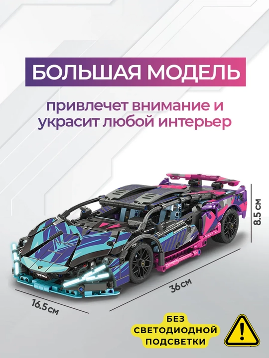 LEGO Конструктор Спортивная Машина, Lamborghini, Porsche, F1 Спорткар