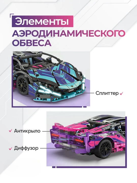 LEGO Конструктор Спортивная Машина, Lamborghini, Porsche, F1 Спорткар