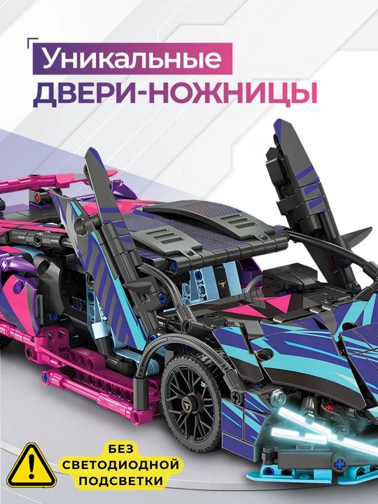 LEGO Конструктор Спортивная Машина, Lamborghini, Porsche, F1 Спорткар